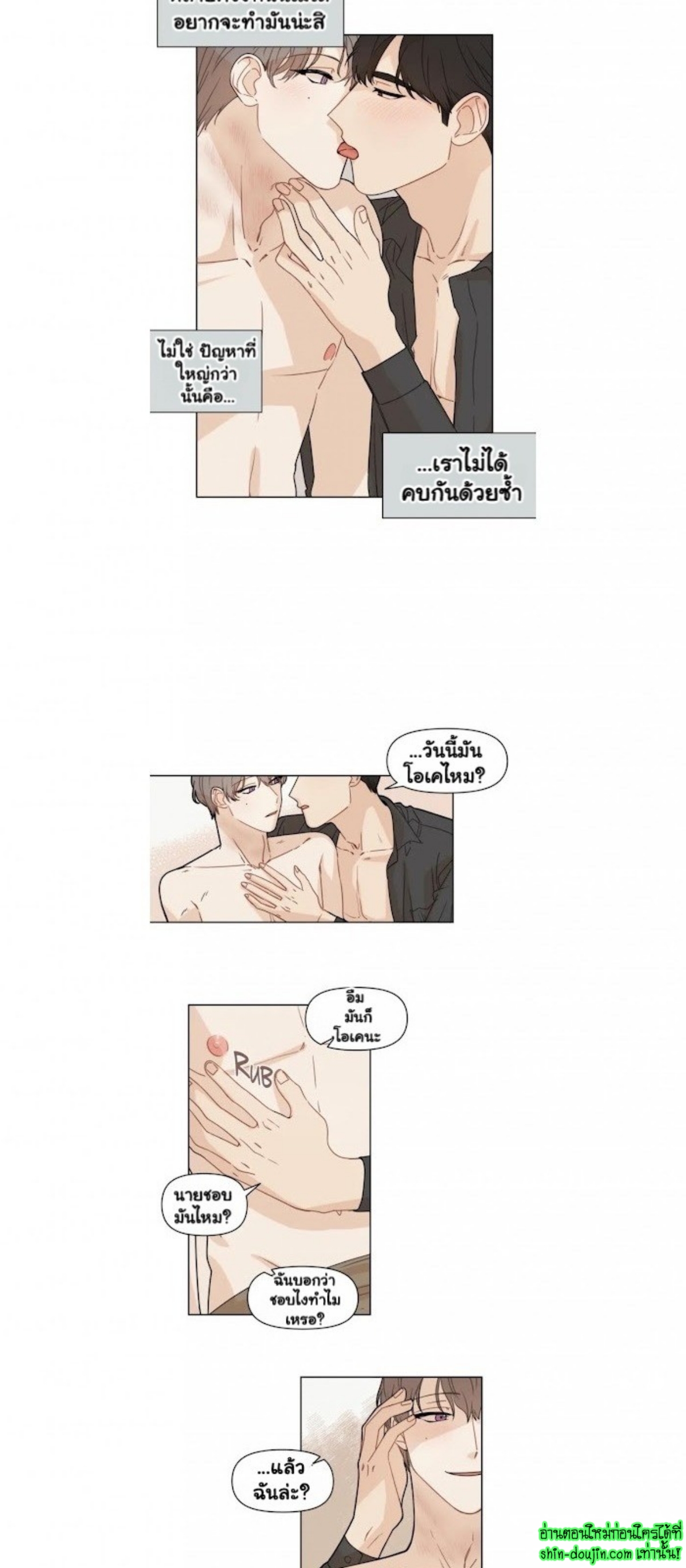 Sweet As Hell EP 1